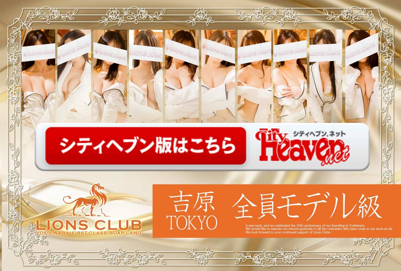 東京都 | 風俗・デリヘル・ヘルスのへブンネット